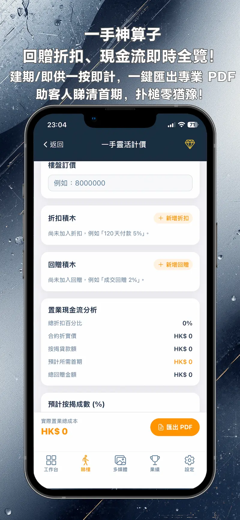 一手靈活計價