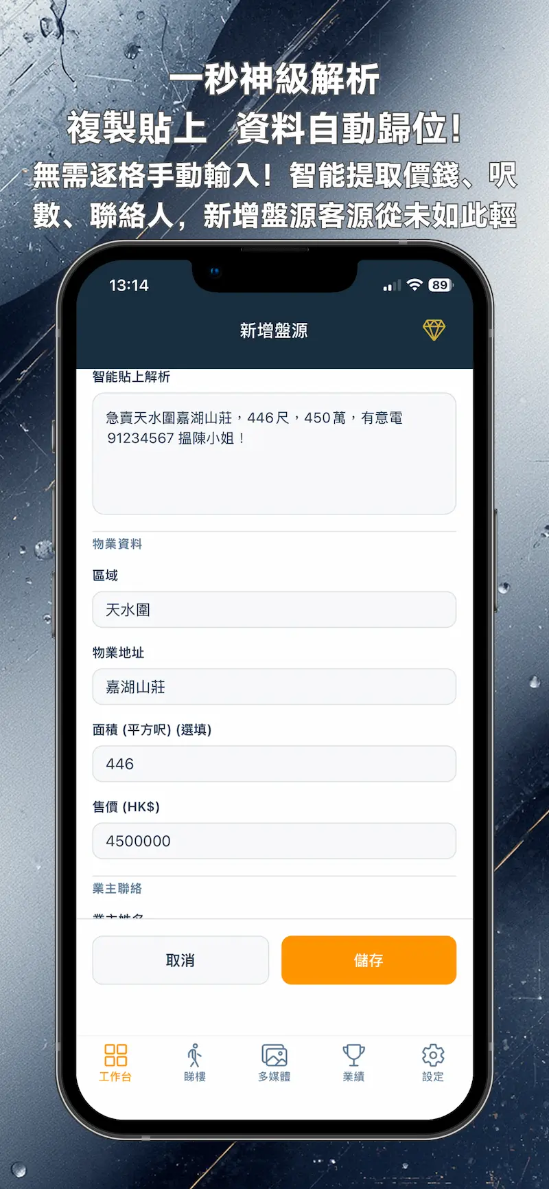 一秒神級解析