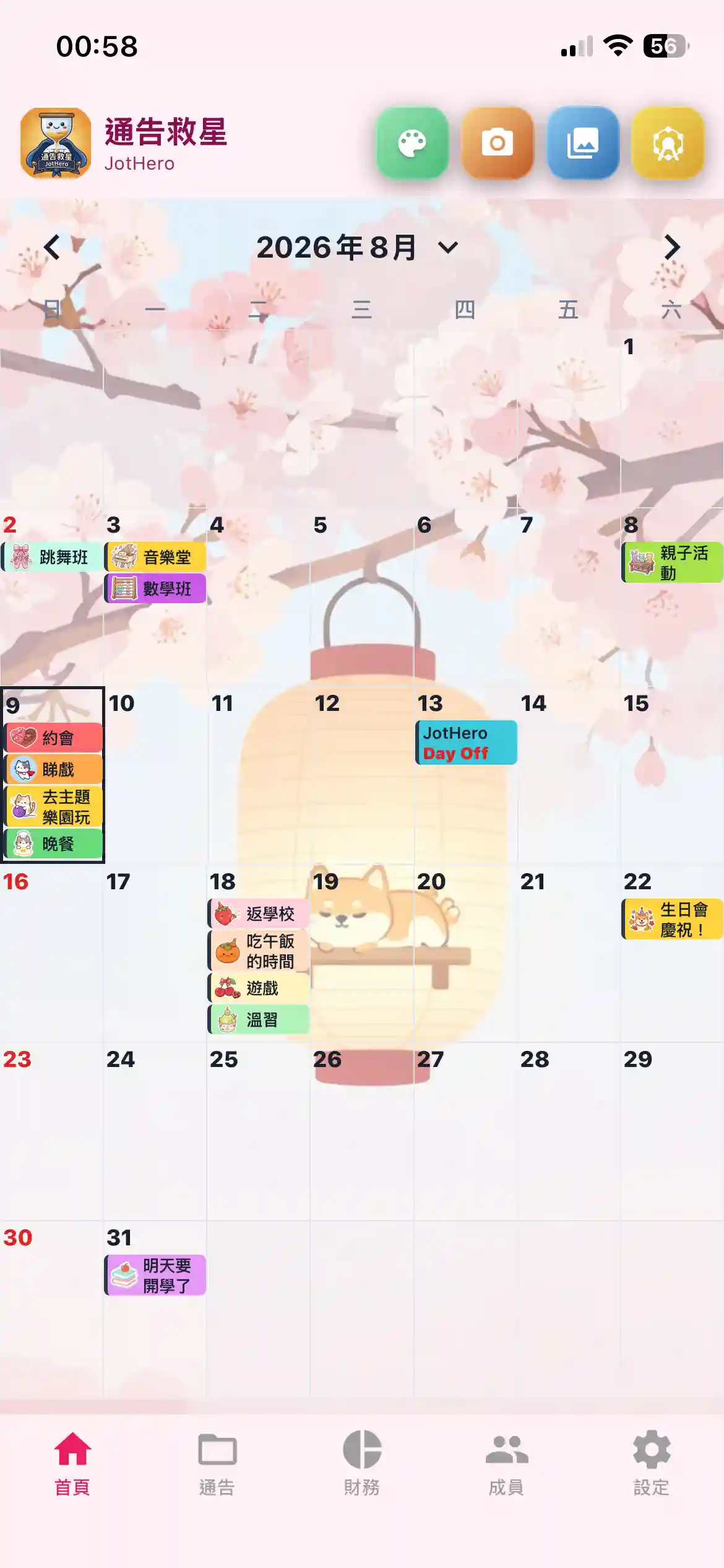 浪漫櫻花桌布日曆