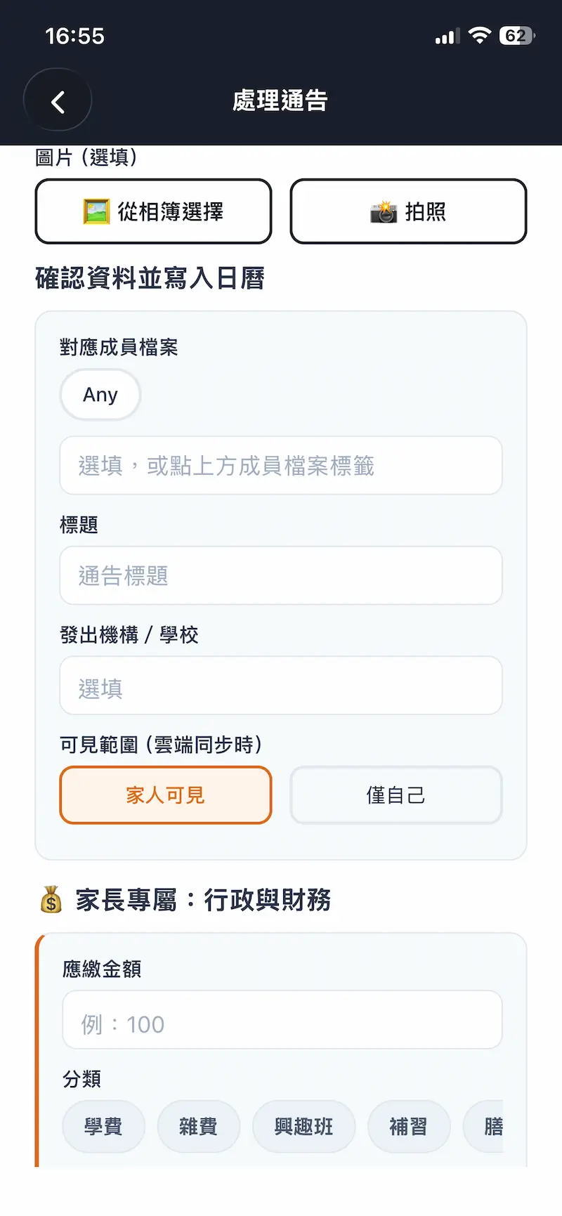 AI 掃描流程截圖 1
