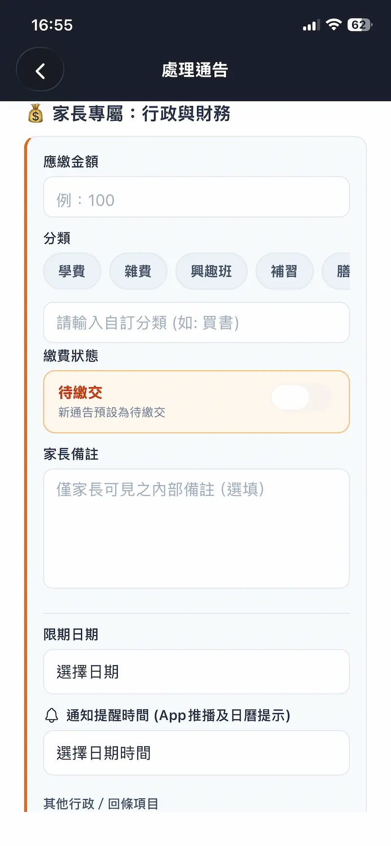 AI 掃描流程截圖 2