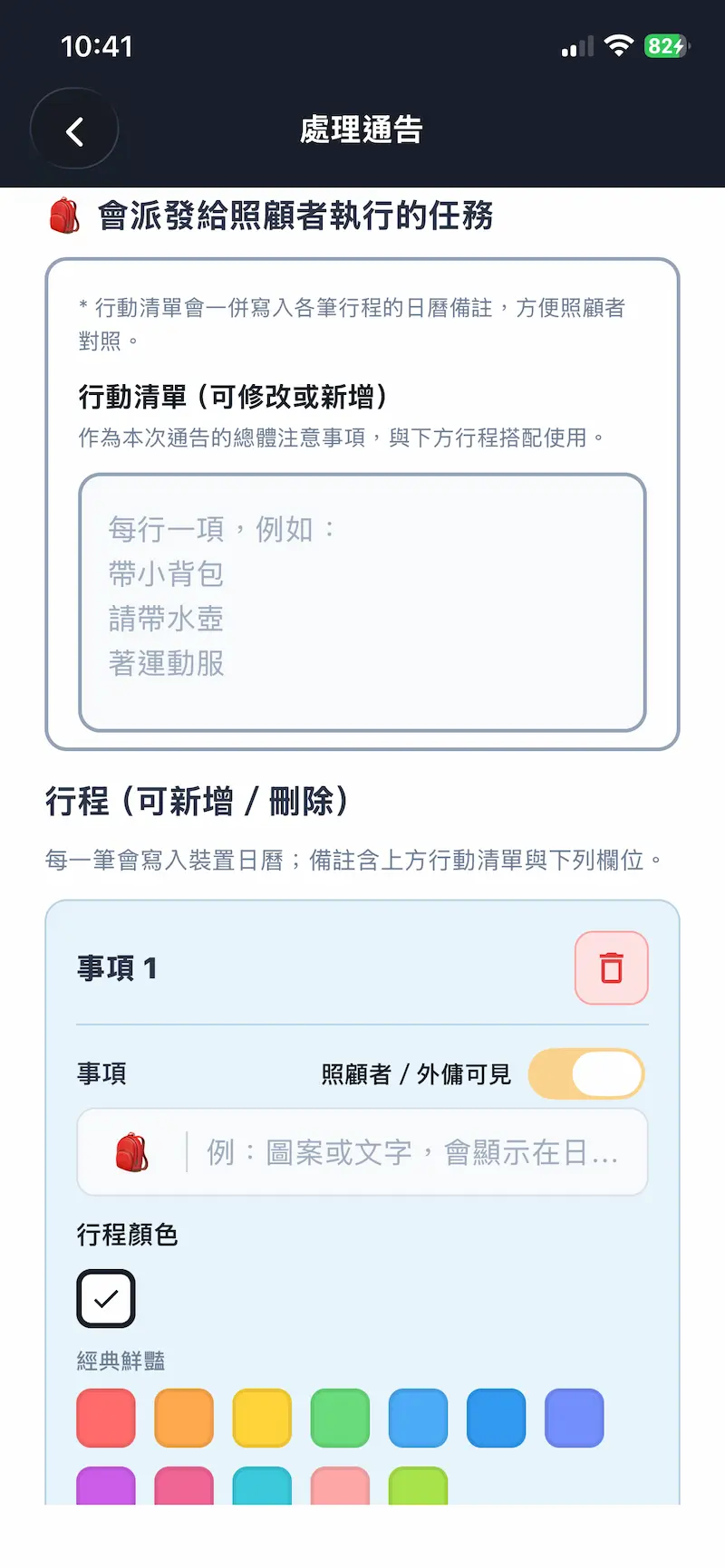 AI 掃描流程截圖 3