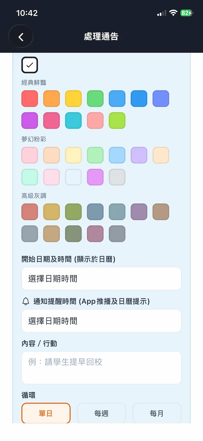 AI 掃描流程截圖 4